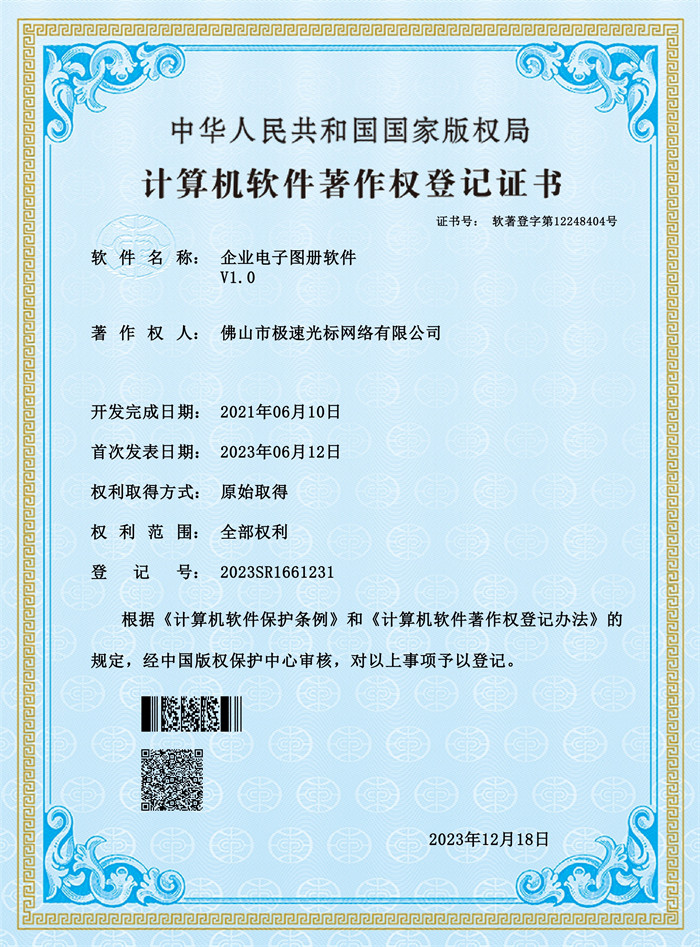 企業電子圖冊軟件V1.0