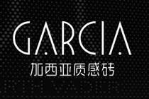 加西亞質感磚