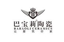 巴寶莉陶瓷