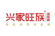 興家旺族