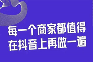 抖音同城引流培訓+陪跑
