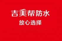 吉美幫