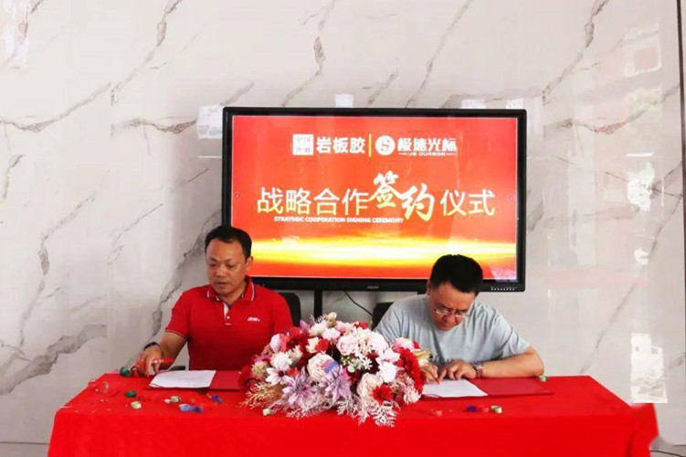董金強-中國唐姆巖板膠總經理