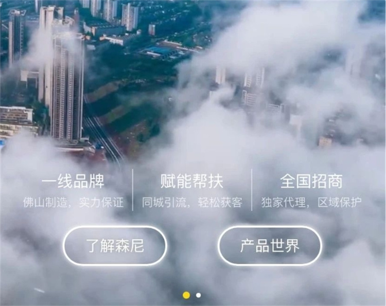 強化營銷 賦能經銷商|森尼小程序上線全攻略！