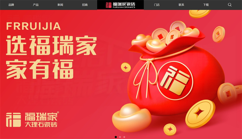 福瑞家H5官網