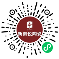 新南悅陶瓷四合一營銷型官網微信小程序