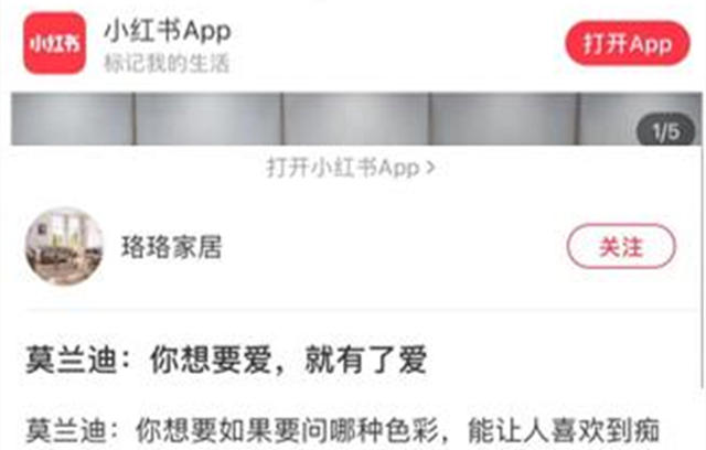 喜力瓷磚小紅書筆記KOC種草