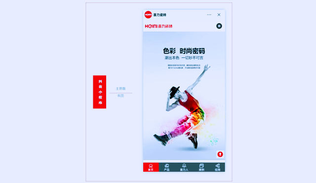 喜力瓷磚抖音小程序