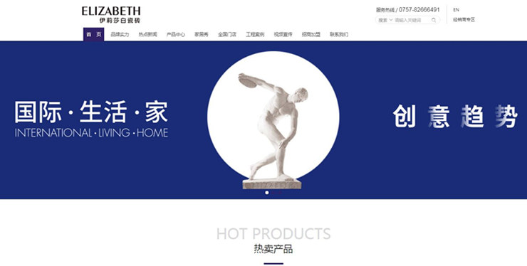 伊莉莎白瓷磚官網(wǎng)（四合一）