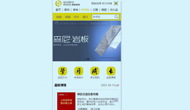 森尼陶瓷賦商系統