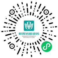 乾暉巖板瓷磚小程序微信小程序