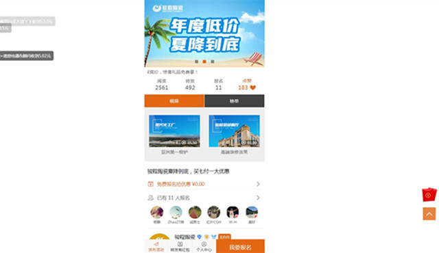 駿程陶瓷線上引流拉客活動