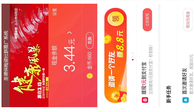 圣德保社群任務系統