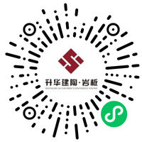 升華建陶巖板小程序微信小程序