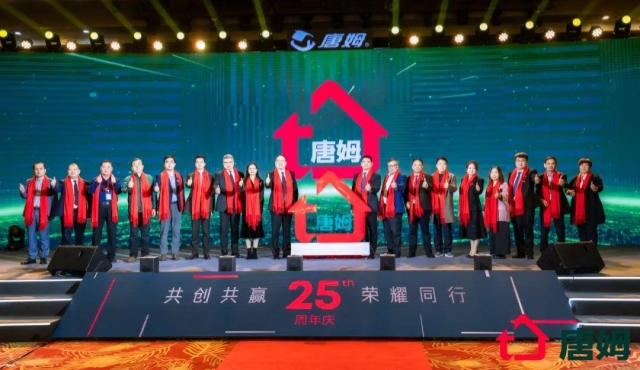 唐姆25周年年會現場執行