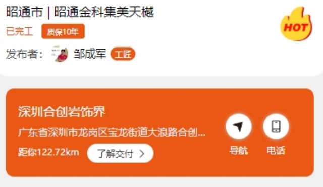 合創巖板交付系統