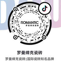 羅曼締克抖音小程序微信小程序
