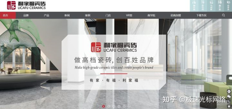利家福瓷磚官網+商學院